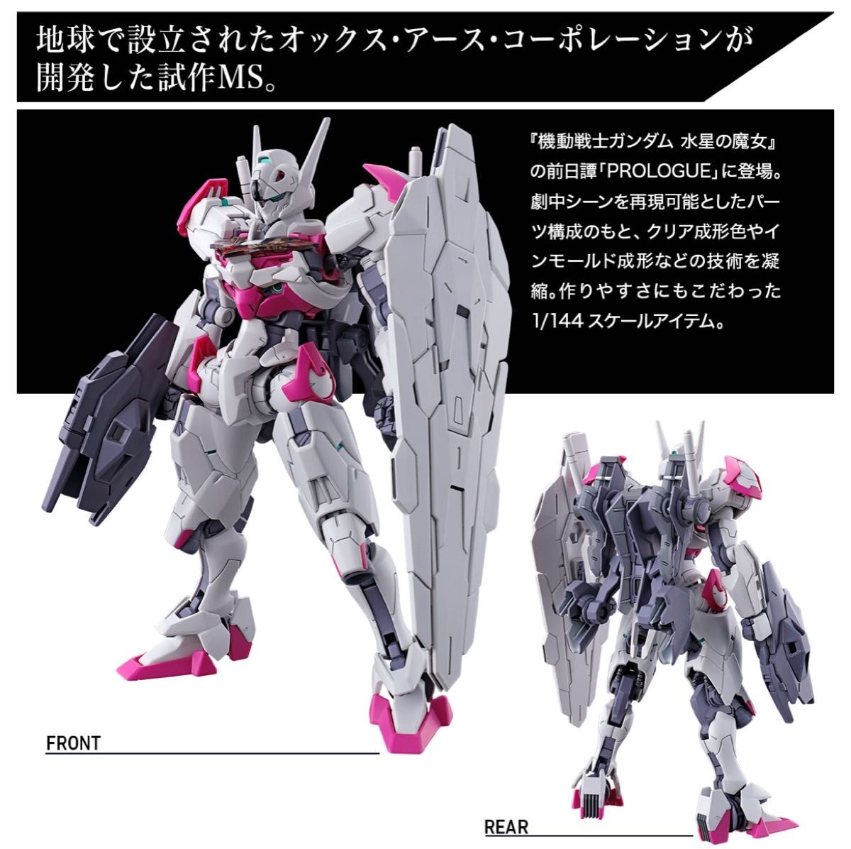 【未組立】 機動戦士ガンダム 水星の魔女 ガンプラまとめ売り④ エアリアル ルブリス 改修型 キャリバーン