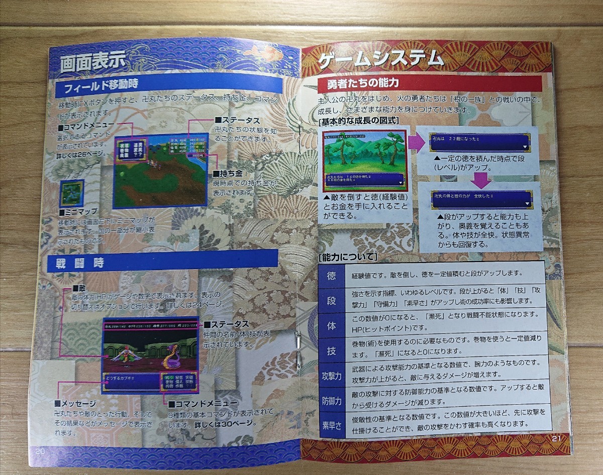 ☆送料無料☆ニンテンドーゲームキューブ専用ソフト GC天外魔境II MANJI MARUの画像9