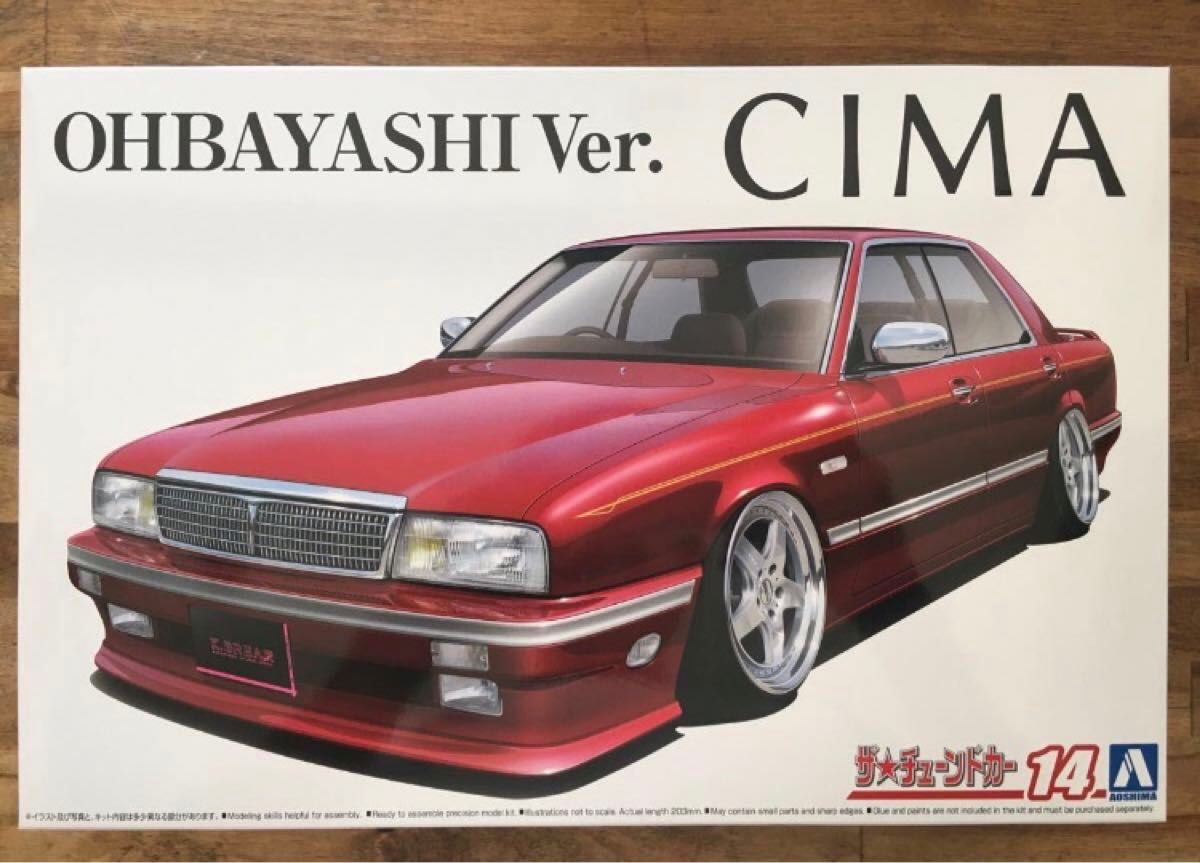 アオシマ 1/24 Y31 シーマ 大林仕様 '89｜Yahoo!フリマ（旧