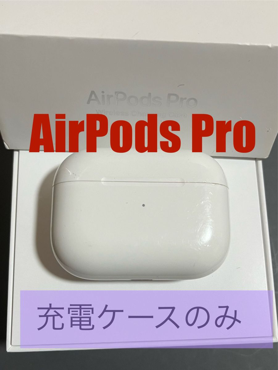 Apple Airpods Pro 第一世代 充電ケースのみ｜Yahoo!フリマ（旧