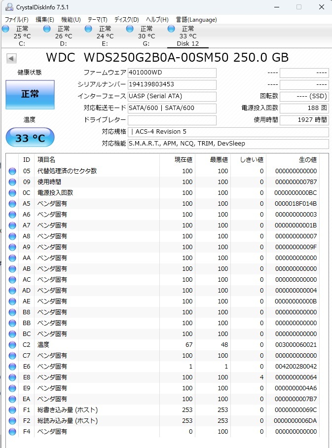 WDS250G2B0A ［WD Blue 3D NAND 2.5インチ 7mm SATA 250GB］_画像4