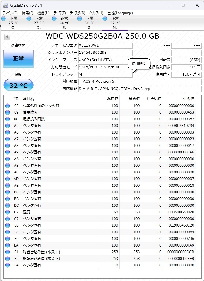 ●WD BLUE 3D SSD WDS250G2B0A SSD 250GB 動作良好品！（2）_画像4