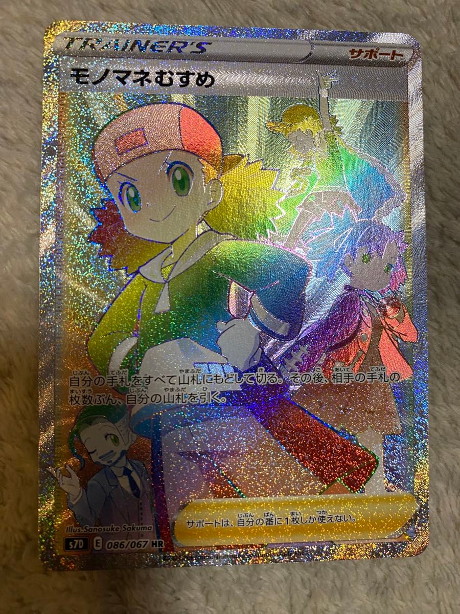 ポケモンカードゲーム モノマネむすめHR|Yahoo!フリマ(旧 ポケモンカードゲーム モノマネむすめHR|Yahoo!フリマ(旧