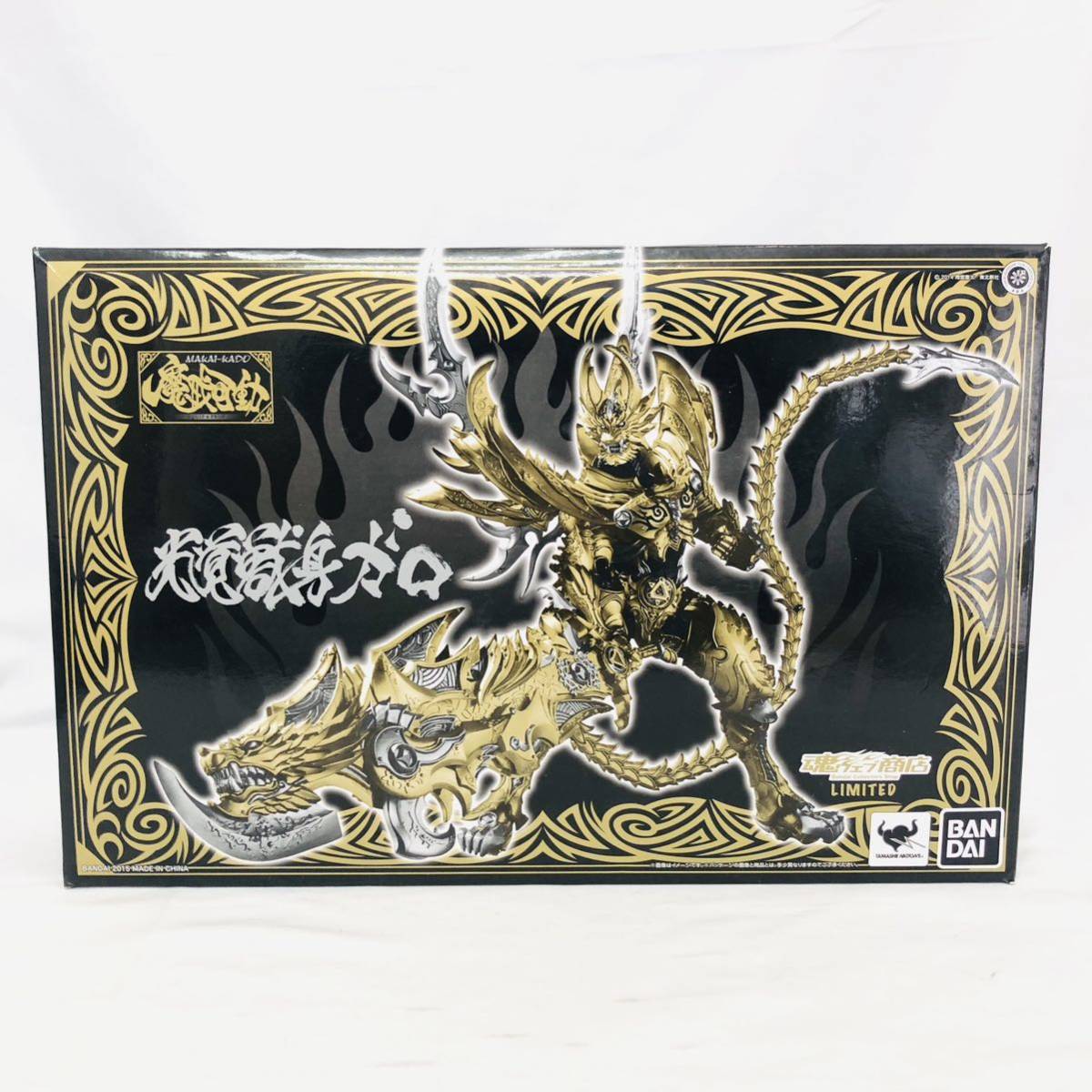 1円 魂ウェブ商店 限定 BANDAI バンダイ 魔戒可動 牙狼 GARO 光覚獣身 ガロ フィギュア _画像1