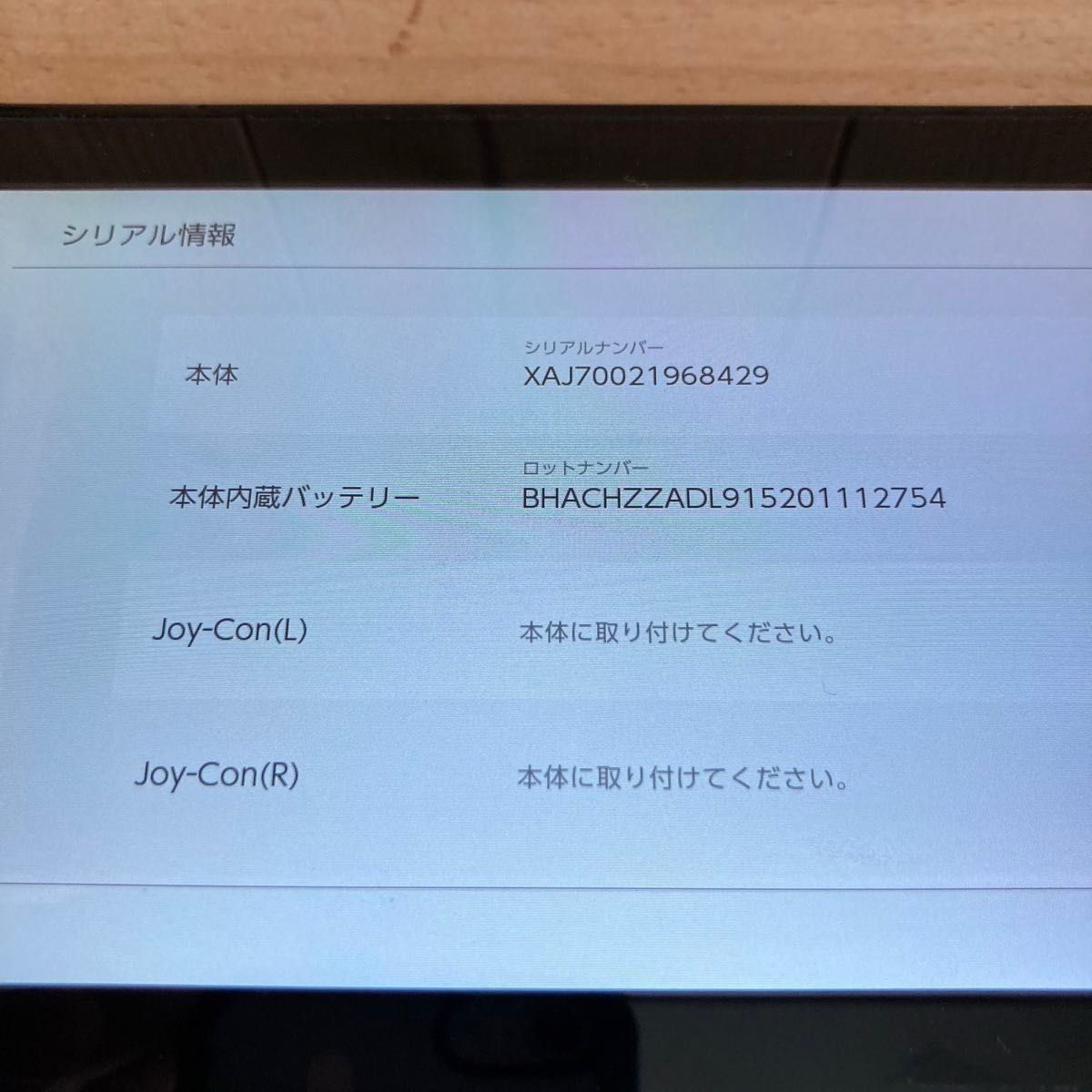 ニンテンドースイッチ 2017年製 未対策機 ジャンク Nintendo ニンテンドースイッチ 2017年製 未対策機 ジャンク Nintendo