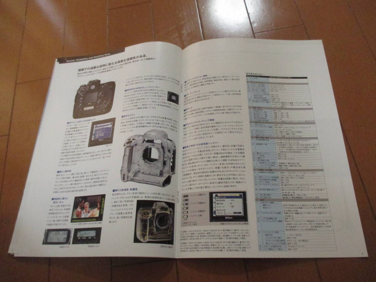 .41703 catalog # Nikon * D2H*2004.3 issue *15 page 