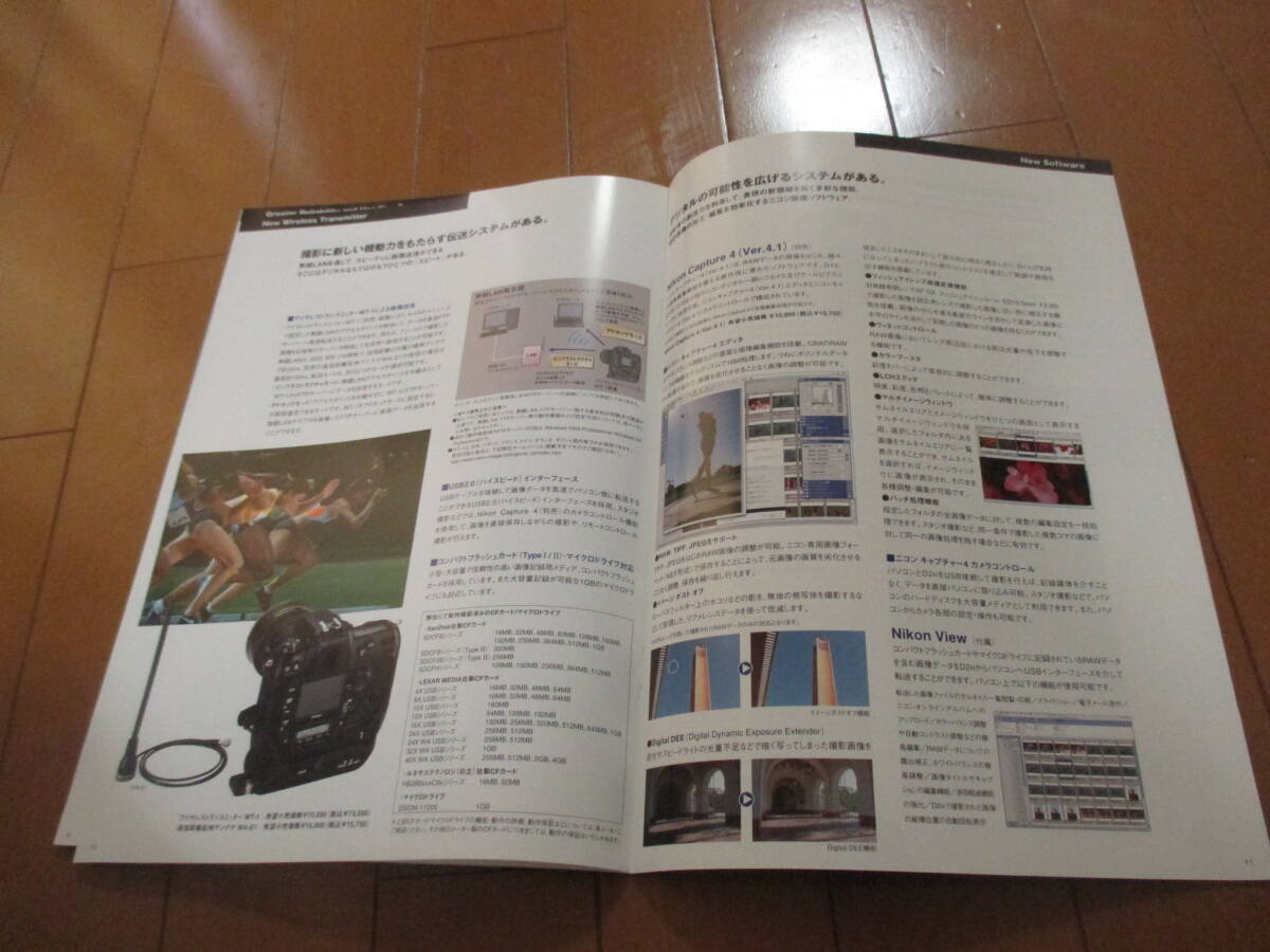 .41703 catalog # Nikon * D2H*2004.3 issue *15 page 