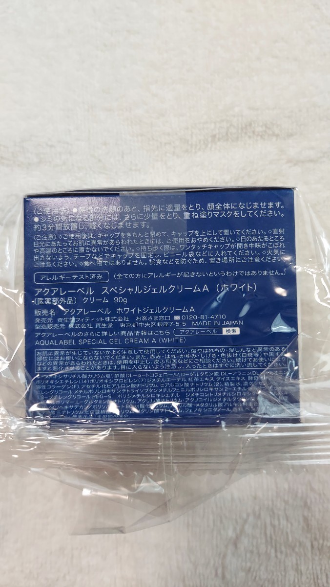  Aqua Label специальный гель крем A ( белый ) 90g ×2 шт новый товар нераспечатанный все в одном прекрасный белый 1 товар 5 функция 