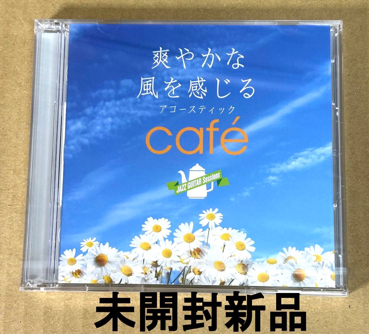 爽やかな風を感じる アコースティック cafe