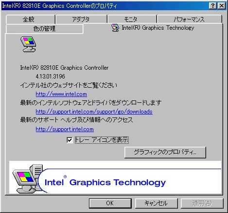 OS Windows 98 SE ◆◇◆ 富士通 コンパクトモデルPC ◆◇◆ FMV DESKPOWER C3/50L ◆◇◆ PentiumIII 500MHz チップセット Intel810Eの画像10