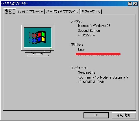 OS Windows 98 SE ◆◇◆ ミニタワーPC ASUSマザーボード Asus P4SD-VX ◆◇◆ Pentium4 2.6Hz　メモリ1GB搭載_画像6
