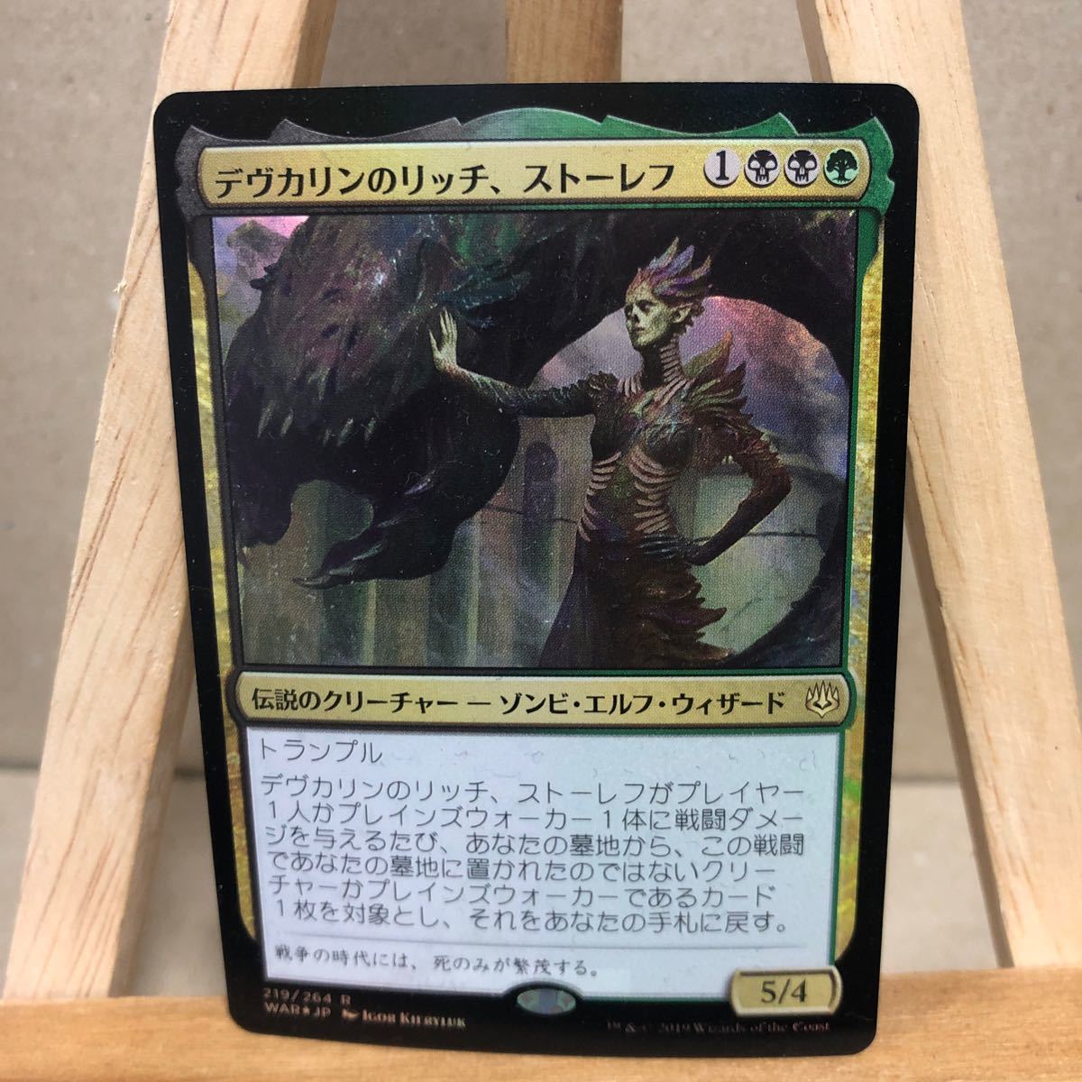 MTG FOIL《デヴカリンのリッチ、ストーレフ/Storrev, Devkarin Lich》[WAR] 金R 日本語 灯争大戦_画像1