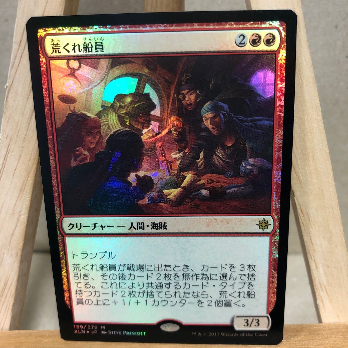 MTG FOIL《荒くれ船員/Rowdy Crew》[XLN] 赤R 日本語 イクサラン_画像1