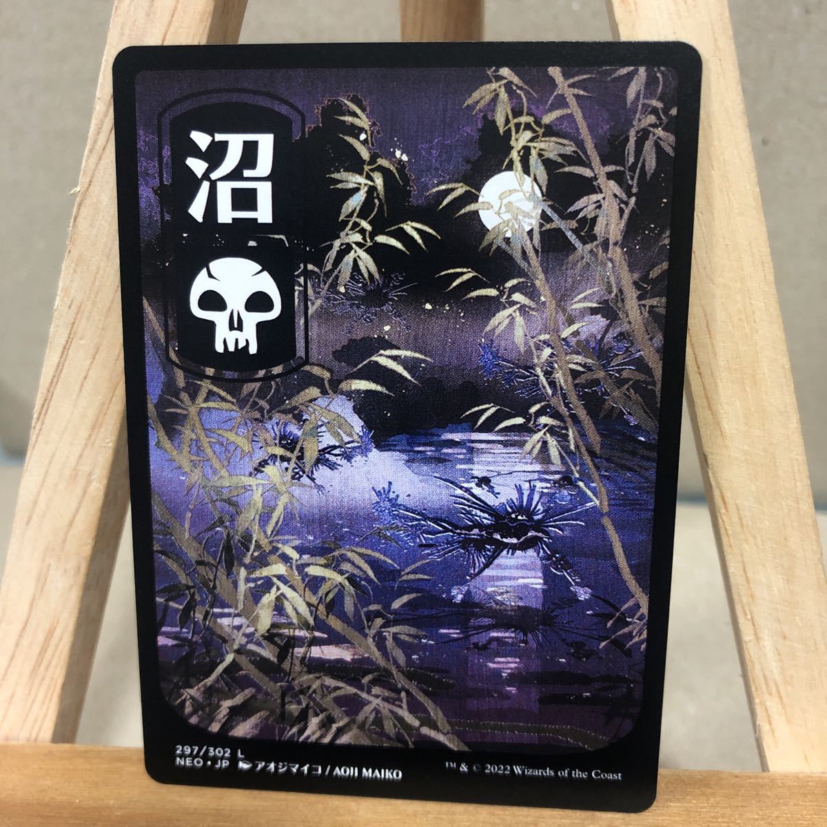 MTG《沼/Swamp》[NEO] 土地(297) 神河：輝ける世界 マジック・ザ・ギャザリング 黒_画像1