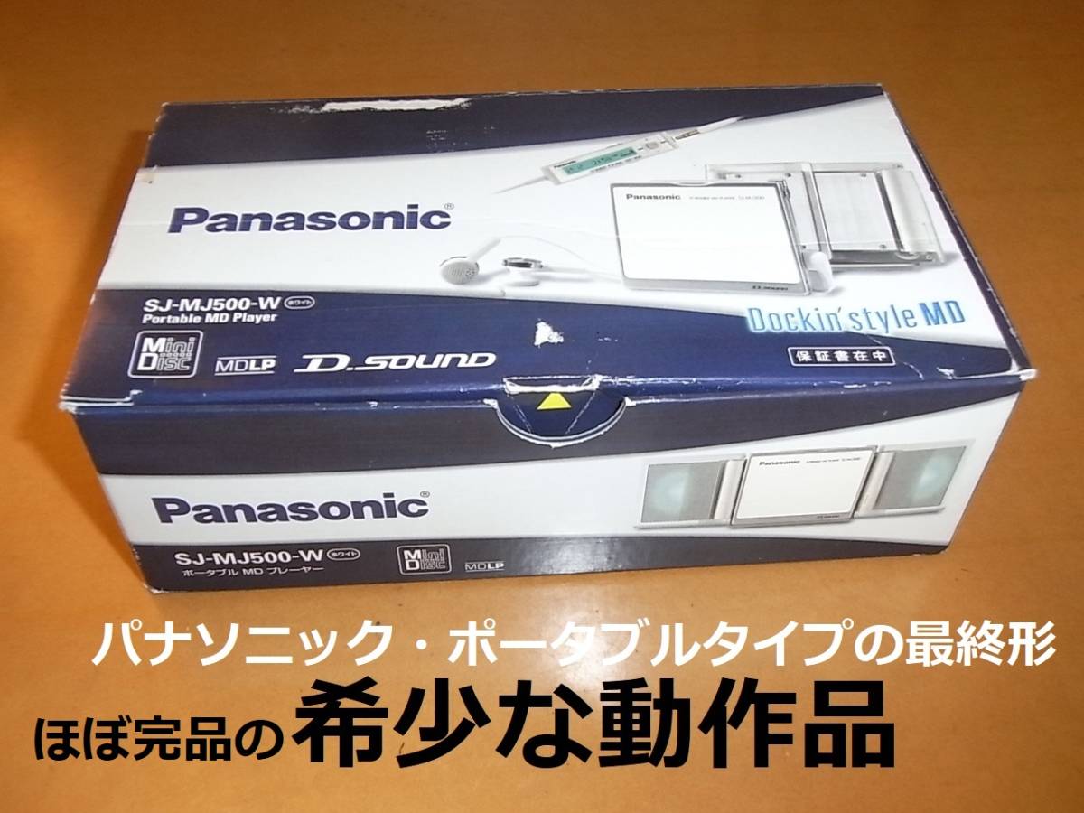 コレクター放出品【動作確認済み・付属品完備・充電池新品】【元 コレクター放出品【動作確認済み・付属品完備・充電池新品】【元