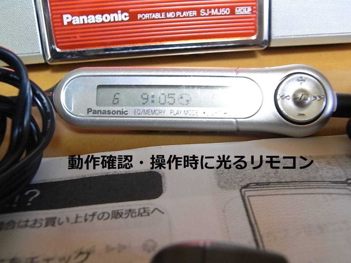 【動作確認済み・備品完備・充電池新品のセットです 】パナソニック　SJ-MJ50　MDLP対応 　ルビーの様なレッド_画像2