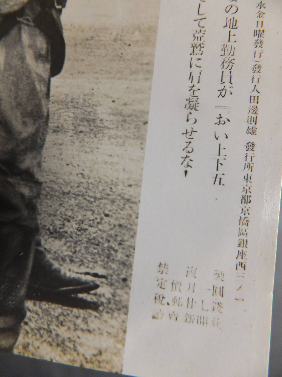 　☆　　報道写真 陸軍航空隊 昭19「一式戦(隼)ビルマ前線基地 地上勤務員と散髪の飛行兵達」日本陸軍 飛行兵 読売ニュース焼付版　☆_画像10