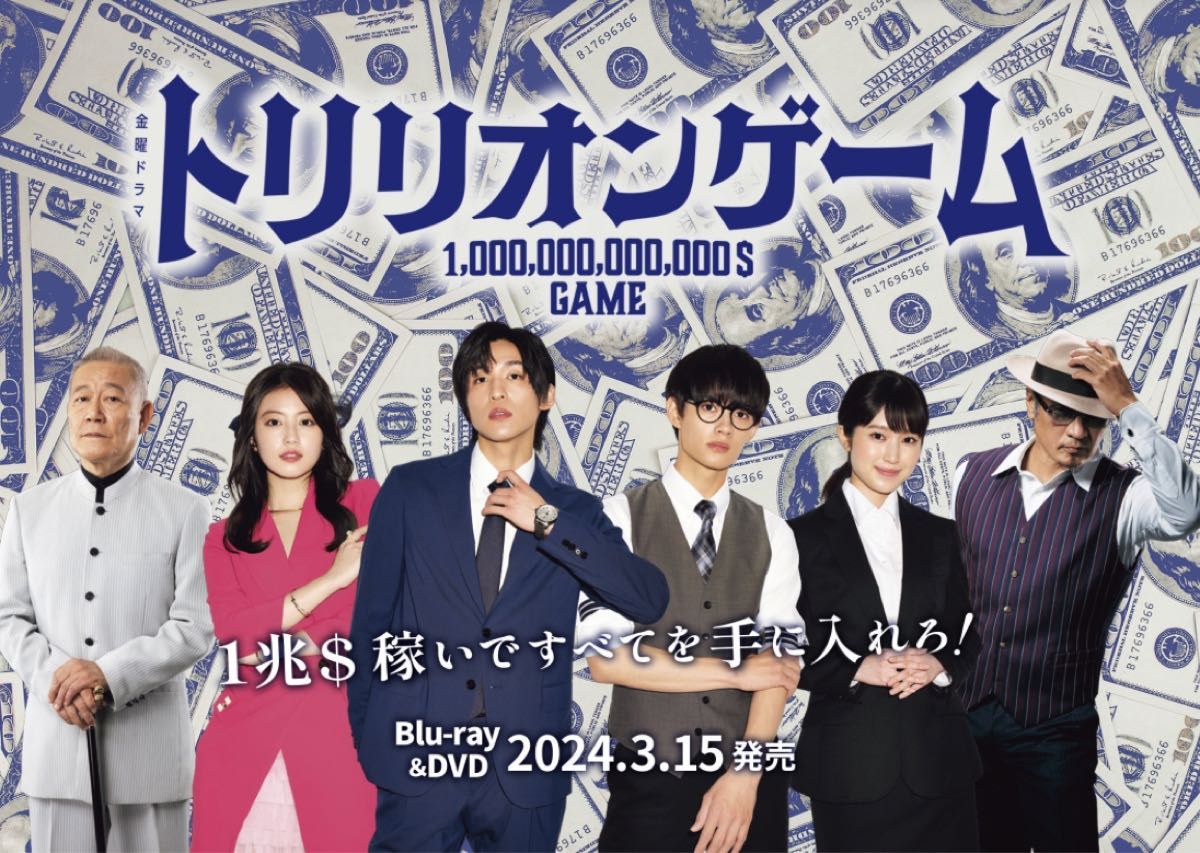 値下げ!トリリオンゲーム 既刊全巻セット ドラマ化 アニメ化 全巻帯付 目黒蓮 池上遼一 稲垣理一郎 このマンガがすごい!