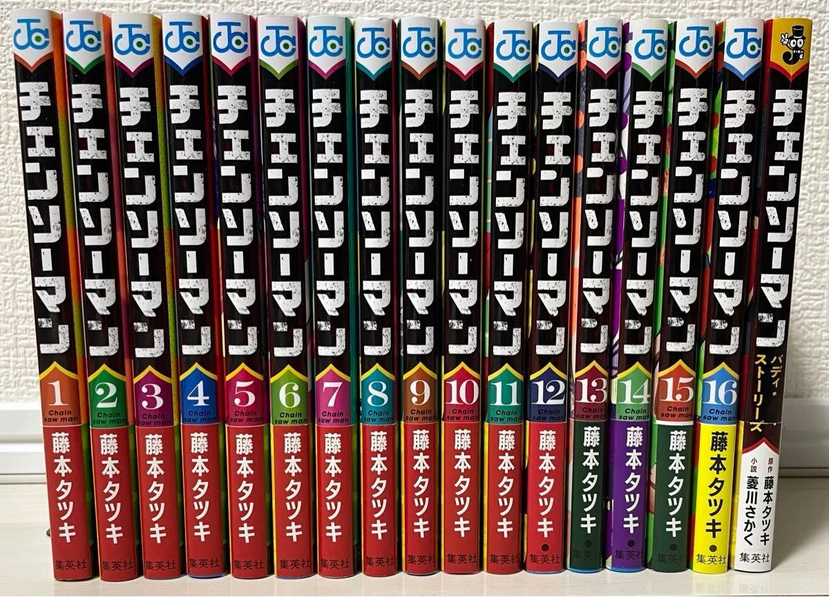 チェンソーマン 既刊全巻セット 全巻帯付 TVアニメ化 映画化 レゼ篇 おまけ付 藤本タツキ