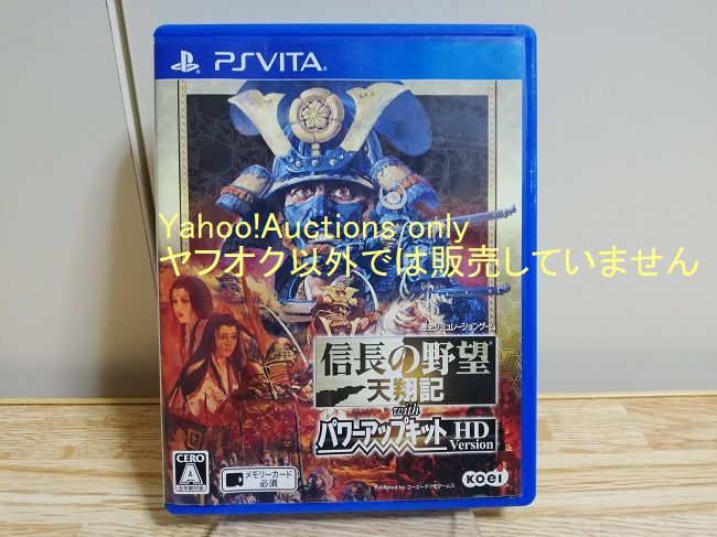 ☆即決 信長の野望 天翔記 with パワーアップキット HDバージョン PS ヴィータ 光栄 KOEI Nobunaga's Ambition series PlayStation Vita☆