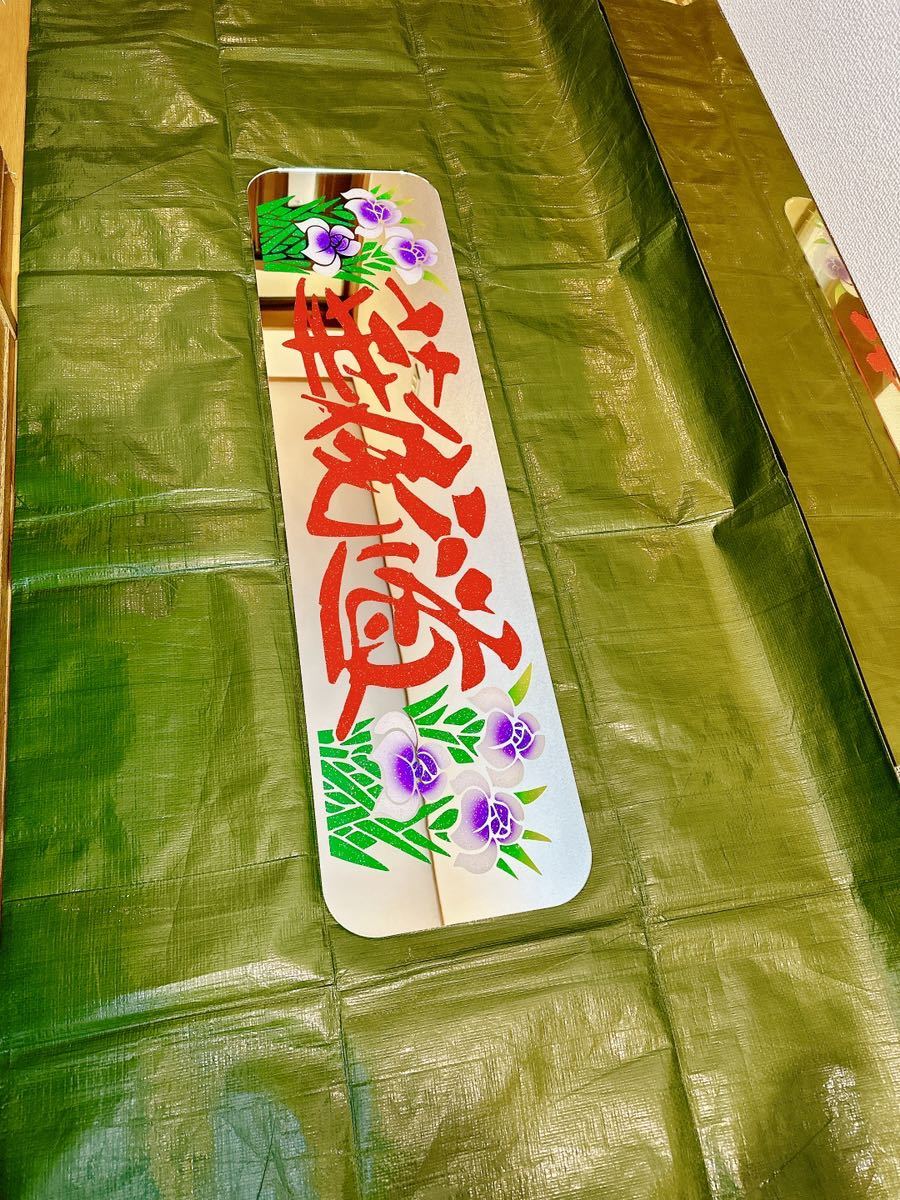 アンドン板 大アンドン 華街道 菖蒲 デコトラ アルナ大|Yahoo アンドン板 大アンドン 華街道 菖蒲 デコトラ アルナ大|Yahoo