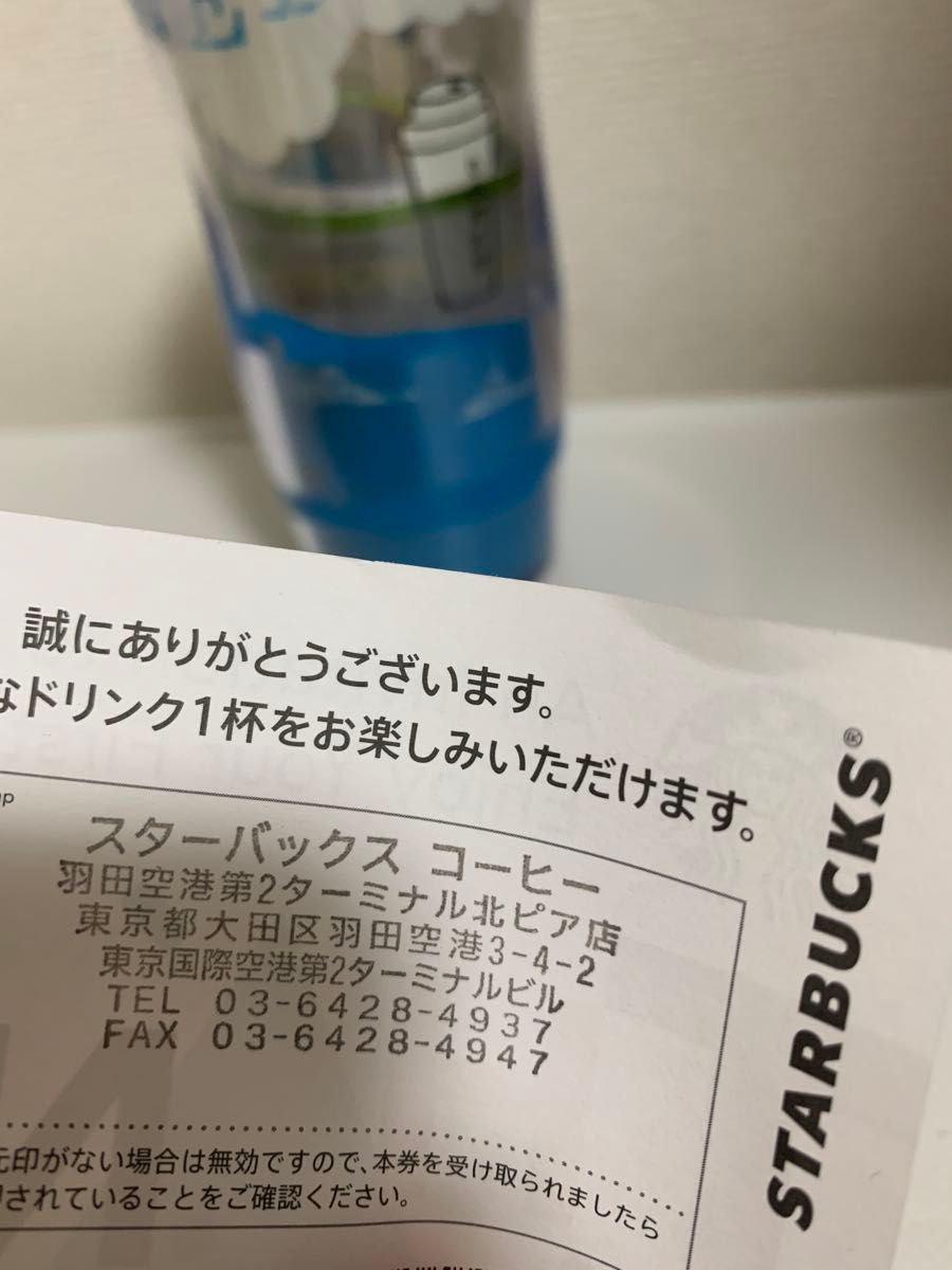 新品未使用】スターバックス タンブラー 羽田空港限定 ドリンク 新品未使用】スターバックス タンブラー 羽田空港限定 ドリンク