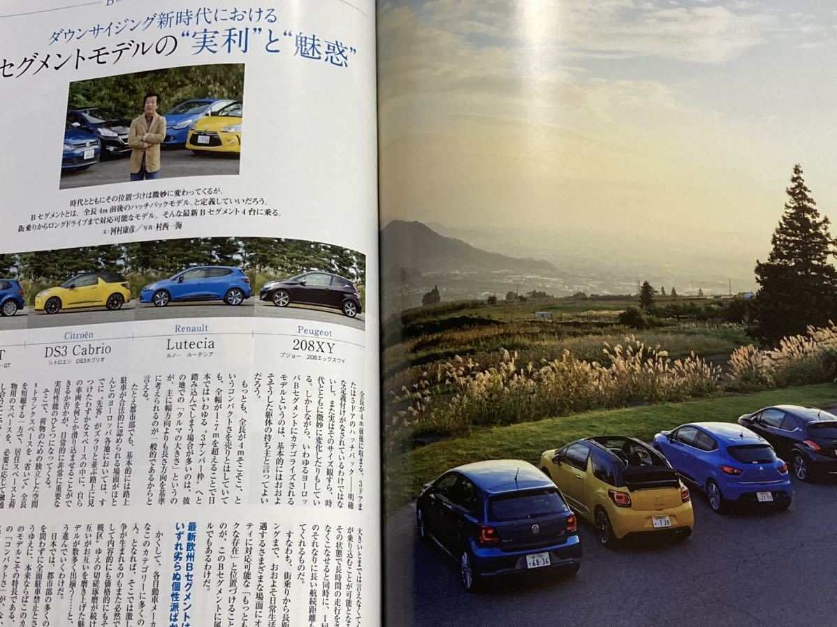 モーターマガジン 701 BMW 4シリーズクーペ 428i 435i //メルセデスベンツ Sクラス/Bセグメント ポロ DS3 ルーテシア 208_画像10