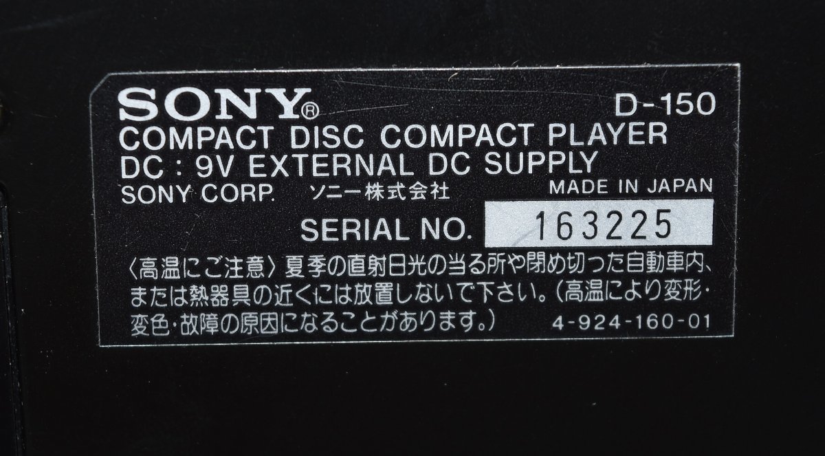SONY ソニー Discman ディスクマン D-150 CDプレーヤー ジャンク 現状品_画像10