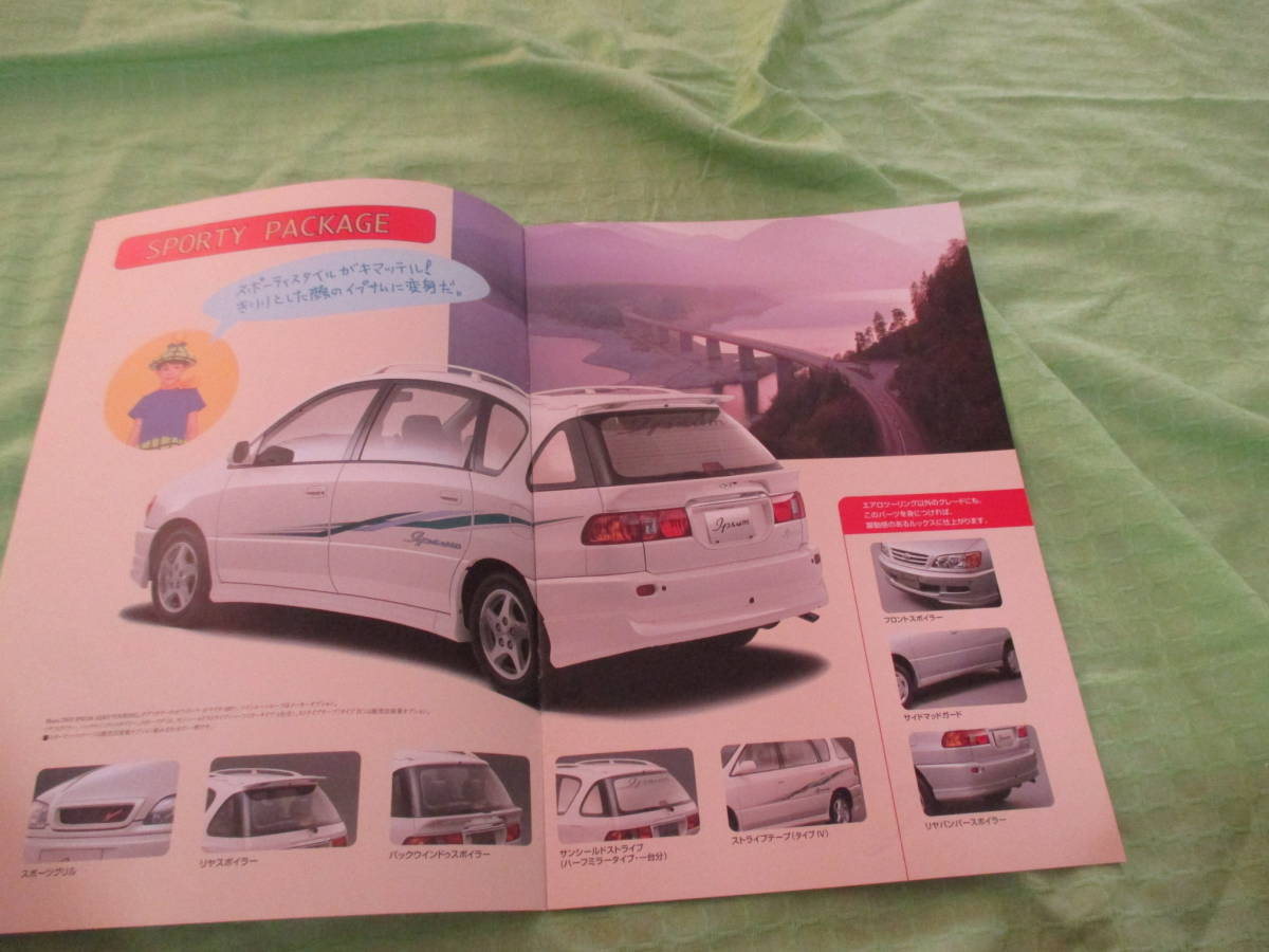  catalog only V4238 V Toyota V Ipsum OP accessory V1998.4 month version 6 page 