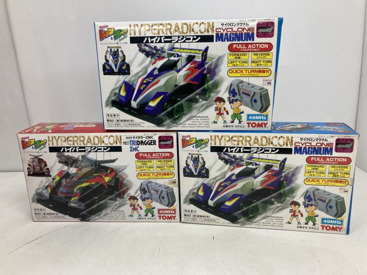 TOMY 爆走兄弟レッツ&ゴー!! ハイパーラジコン ネオトライダガーZMC サイクロンマグナム　3個セット　未使用・保管品_画像1