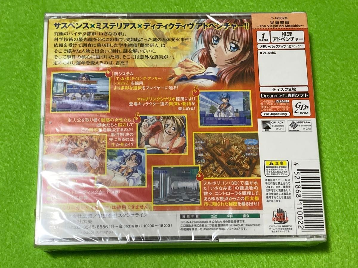 新品未開封 DC 火焔聖母 The Virgin on Megiddo ドリームキャスト