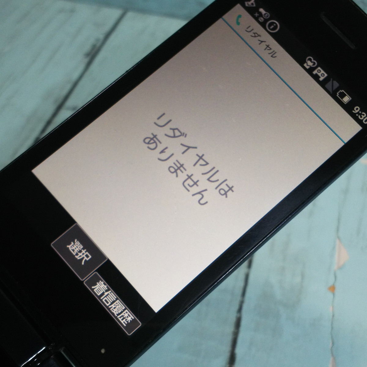 docomo SH-02L AQUOS SHARP cellular phone black body White ROM SIM lock released .SIM free 811690
