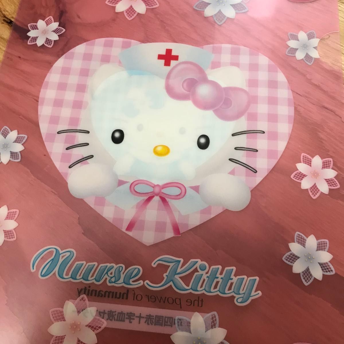 未使用　中四国赤十字血液センター　ナースキティ  ファイル　2枚 クリアファイル　非売品　nurse kitty サンリオ　