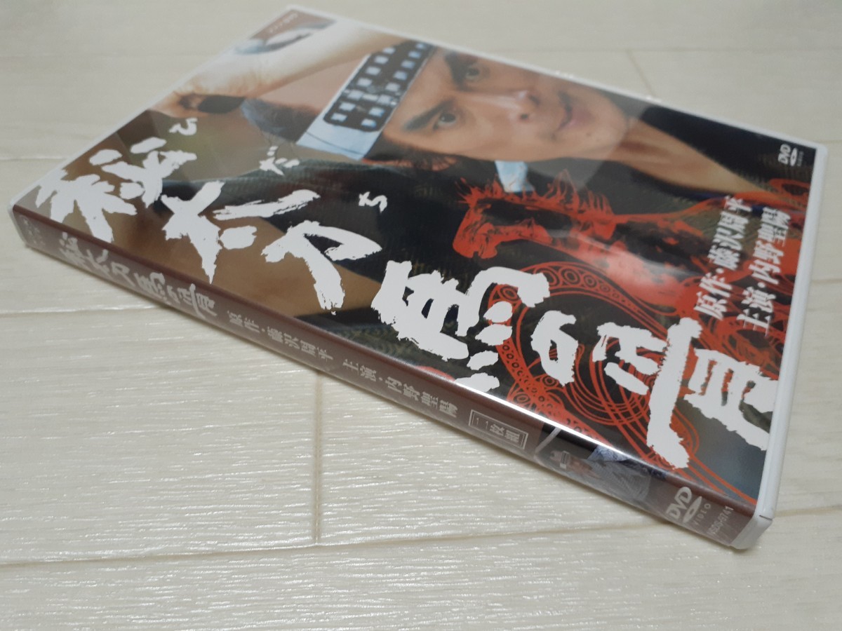 DVD 秘太刀馬の骨◆藤沢周平原作/内野聖陽/段田安則の画像7