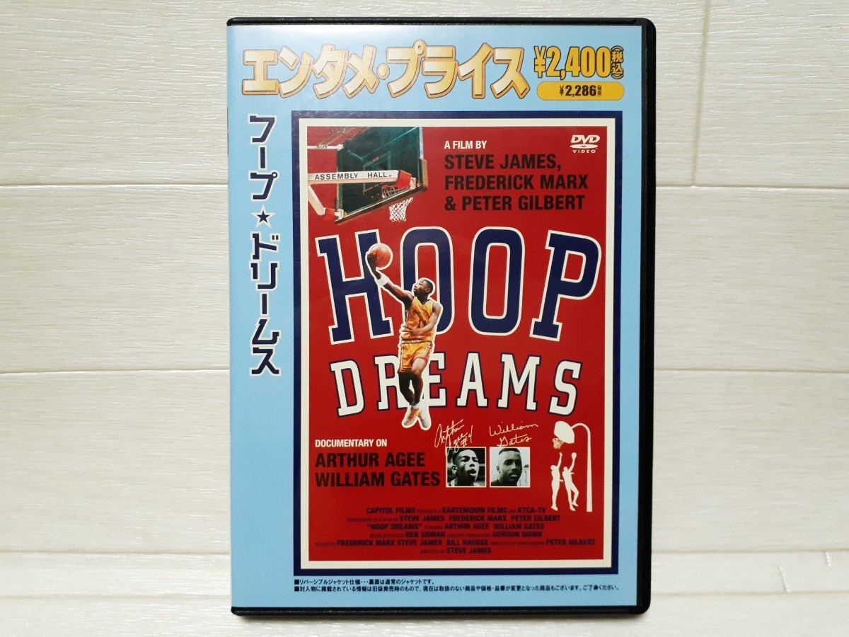 DVD hoop * Dream sHOOP DREAMS*s tea b* James direction /NBA/ basketball 