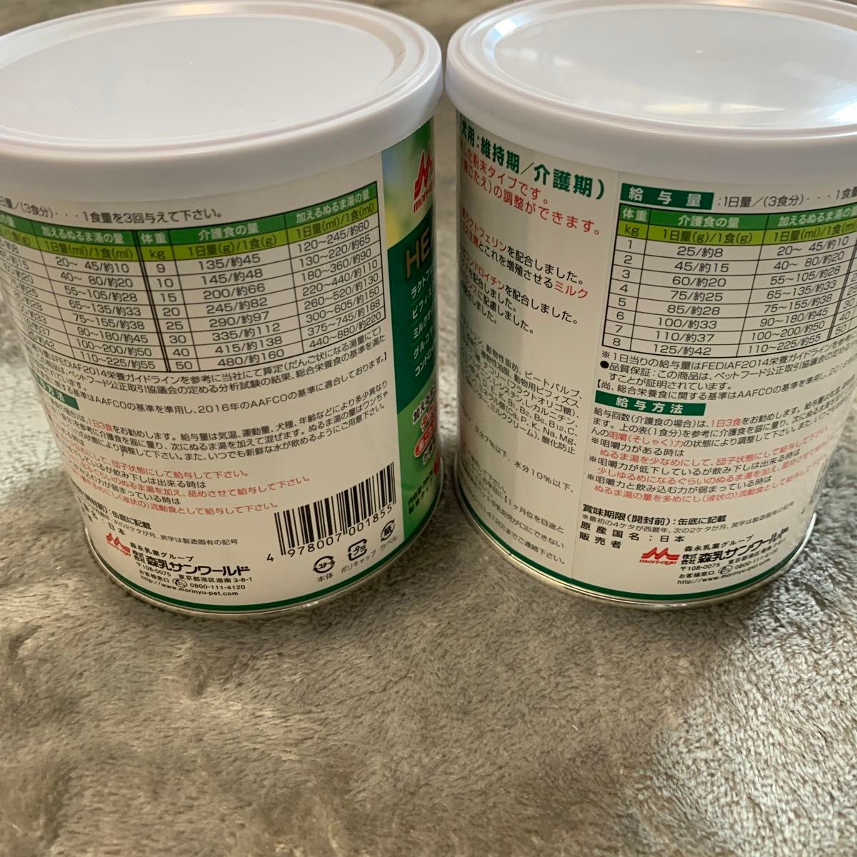 森乳サンワールド ワンちゃんの介護食 2缶セット 総合栄養食 
