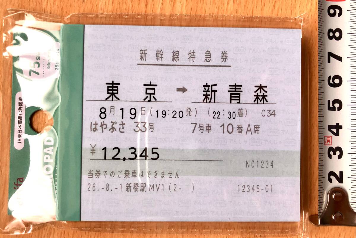 【新品未開封】ブロックメモ・ブック型 付箋のセット　JR 切符　鉄道　文房具　ふせん　電車ごっこ　キャンドゥ_画像3