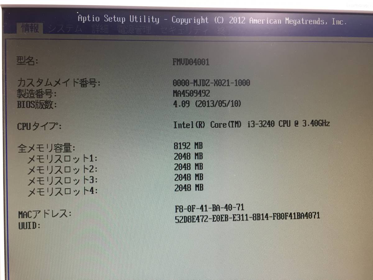 ☆FUJITSU ESPRIMO D582/G FMVD04001 デスクトップPC Core i3-3240 3.40GHz/8GB【現状渡し】_画像10