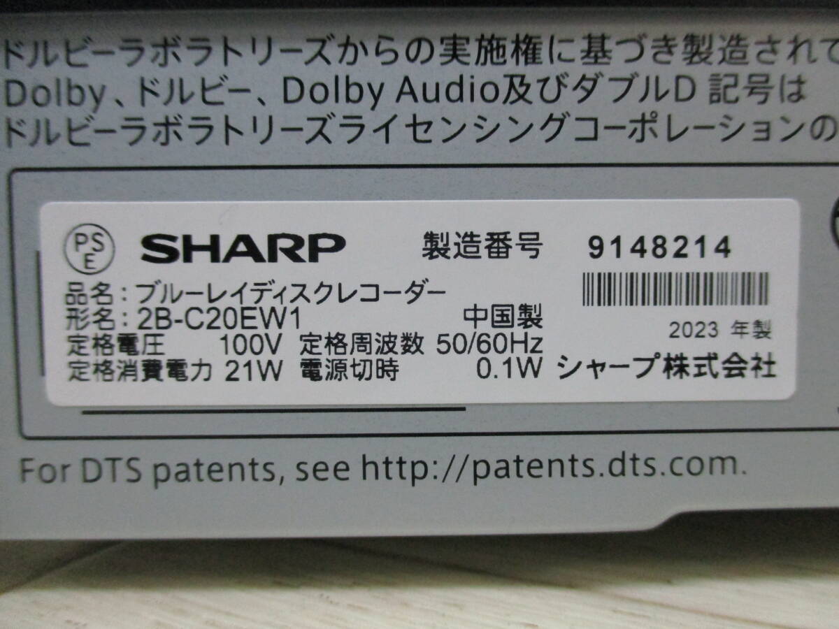 SHARP シャープ AQUOS ブルーレイレコーダー 2TB 2B-C20EW1 2023年製_画像4