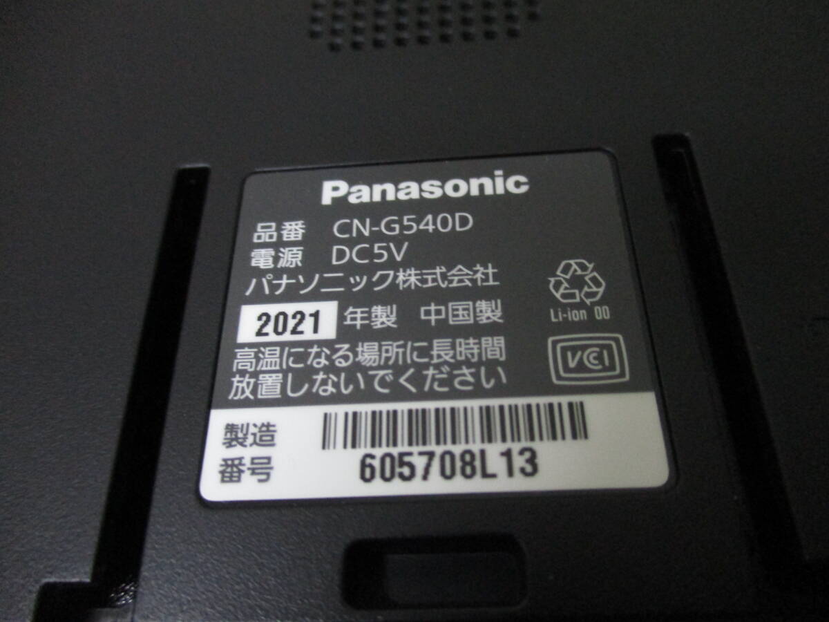 パナソニック ゴリラ Gorilla SSDポータブルナビ カーナビ 5V型 2021年製_画像8