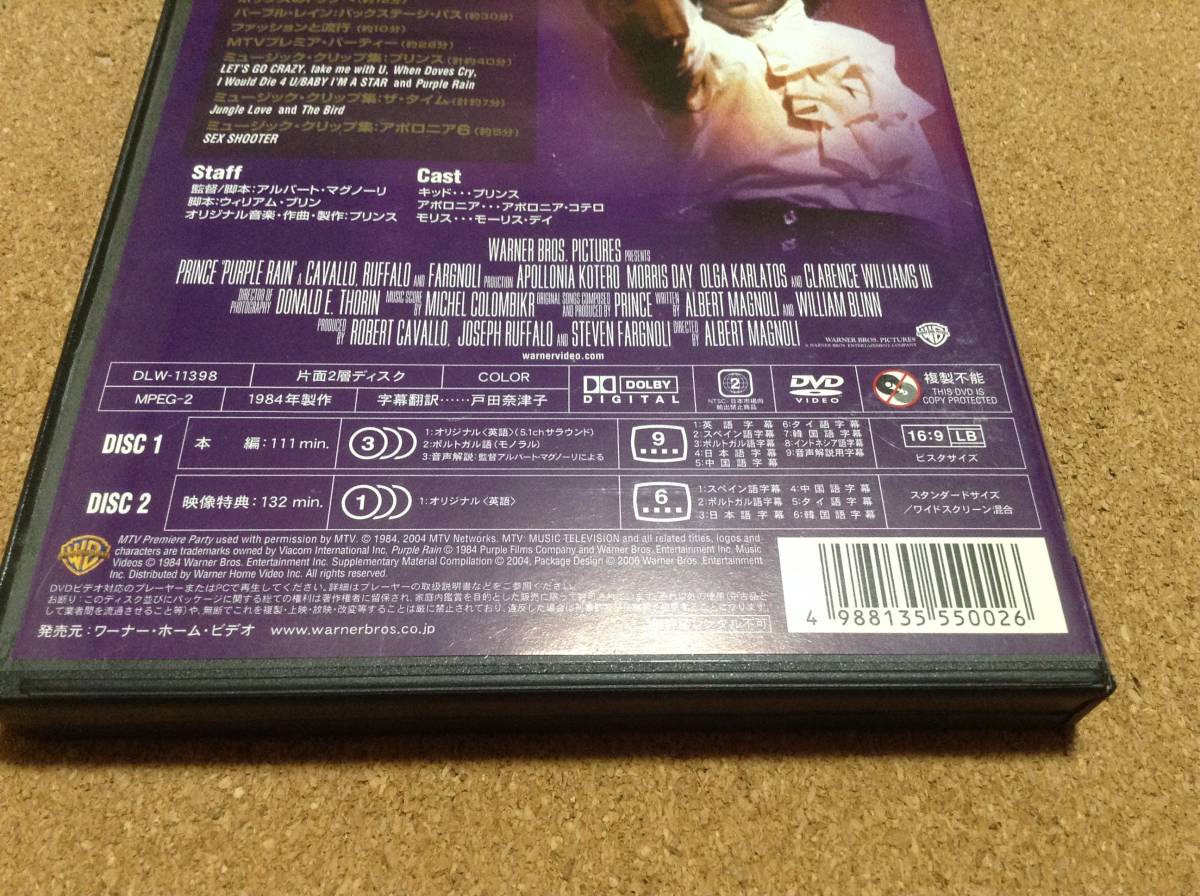 DVD/ プリンス Prince / 「パープル・レイン」 Purple Rain スペシャル・エディション 20th Anniversary _画像2