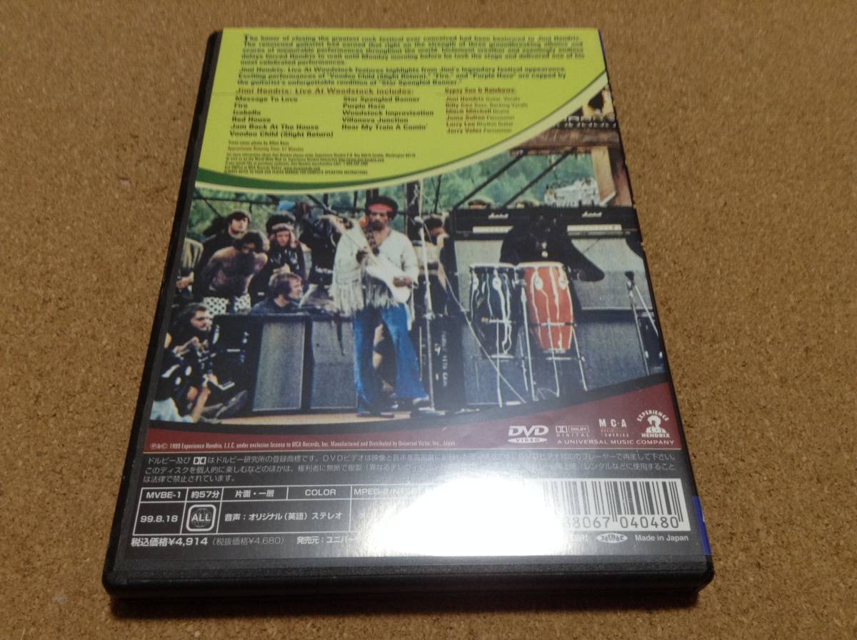 DVD/jimi* hand liksjimi hendrix / live * at * Woodstock 