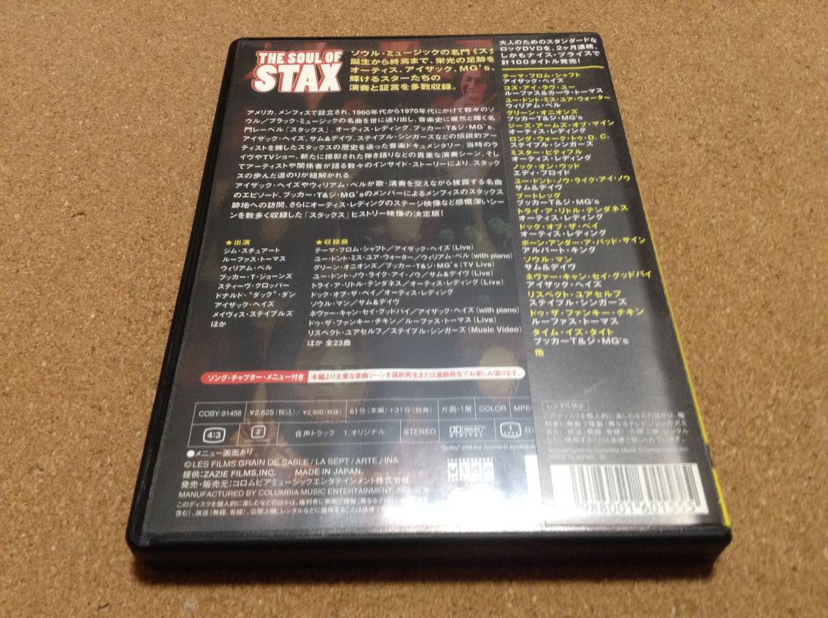 DVD/ THE SOUL OF STAX ソウル・オブ・スタックス /オーティスレディング、ブッカーT、アイザックヘイズ 他 _画像3