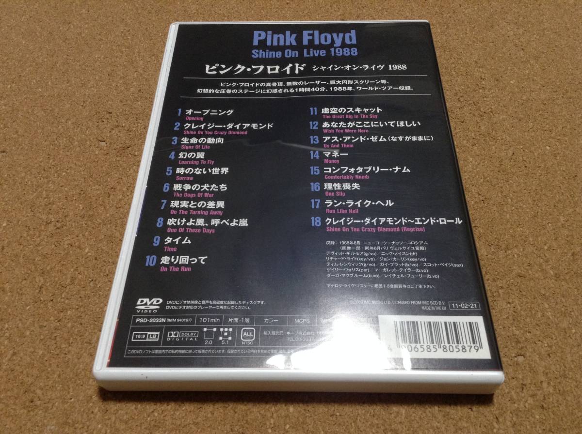 DVD/ pink * floyd car in * on * live 1988 / Pink Floyd - Shine On live