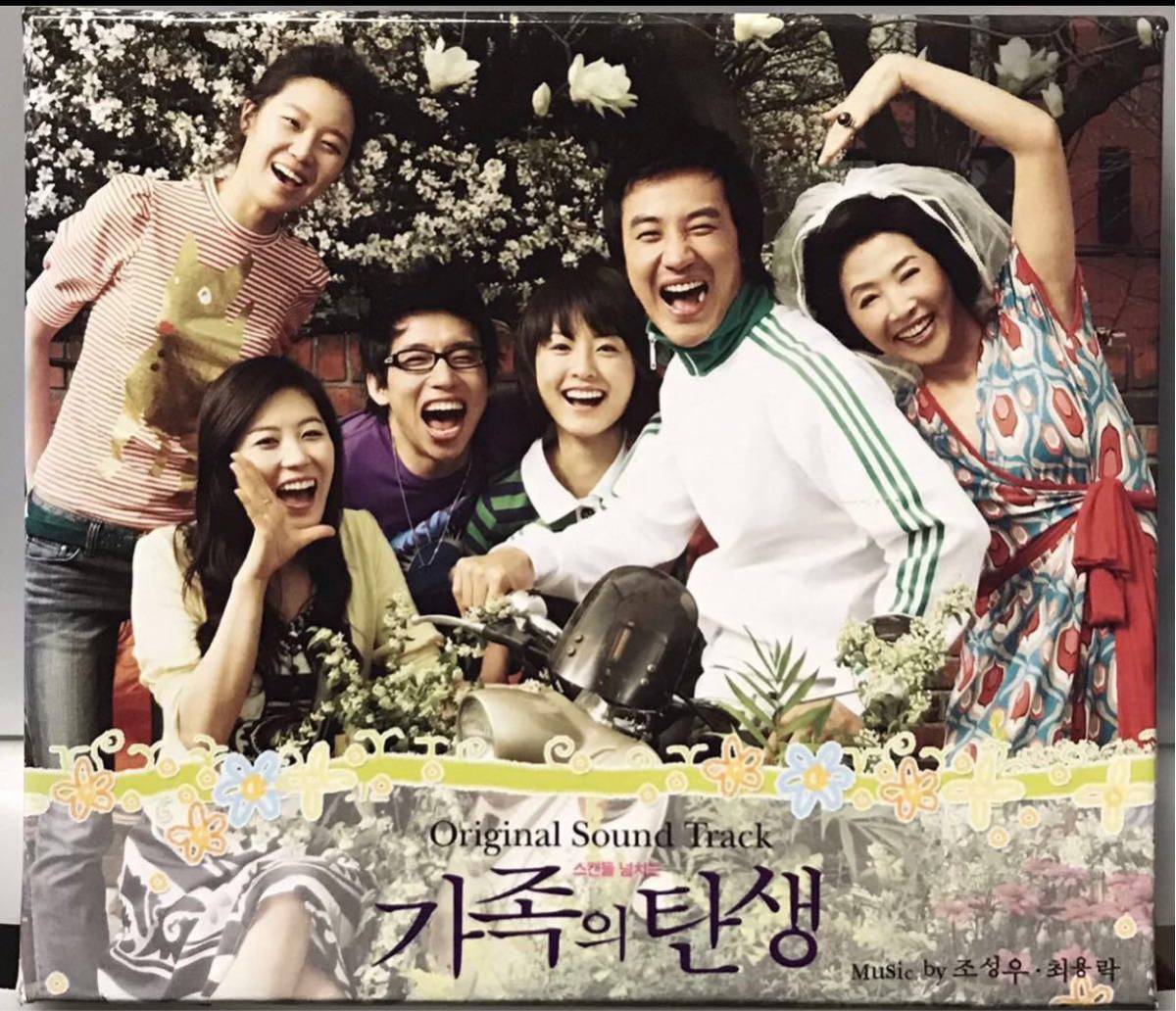 家族の誕生　OST 韓国映画CD ムン・ソリ　オム・テウン　コン・ヒョジン　チョン・ユミ　コ・ドゥシム　ポン・テギュ06_画像1