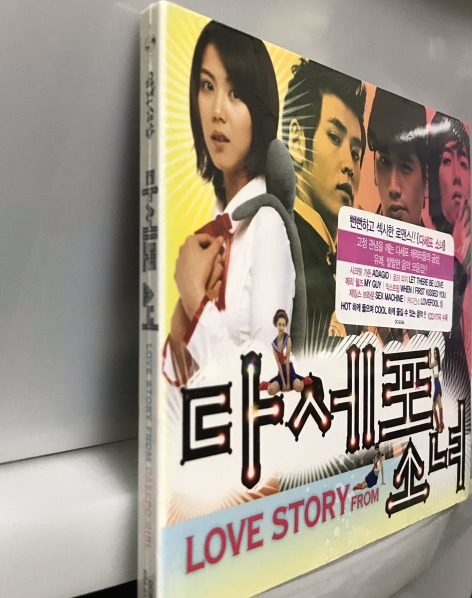 多細胞少女　LOVE STORY 韓国映画　未開封CD キム・オクビン　パク・ジヌ　ソン・ハユン　イ・キョン　ユゴン　イ・ヨンジュ06_画像2