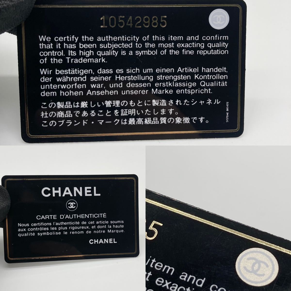 1円〜 CHANEL シャネル カンボンライン ミディアム トートバッグ マトラッセ ココマーク ブラック 黒 ハンドバッグ ラムスキン_画像10