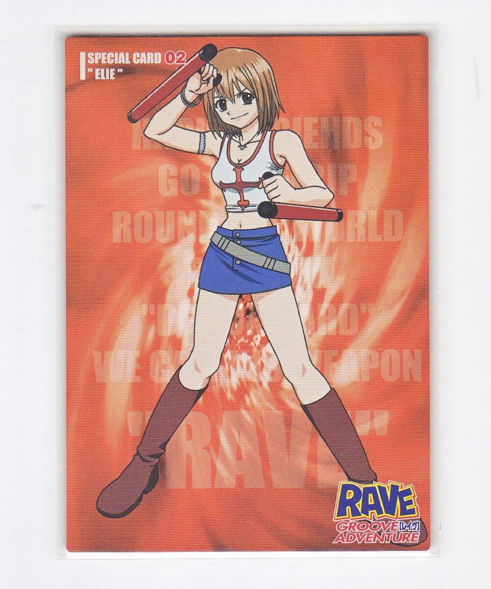 RAVE　レイヴ　SP02　真島ヒロ　KONAMI　コナミ　スペシャルカード_画像1