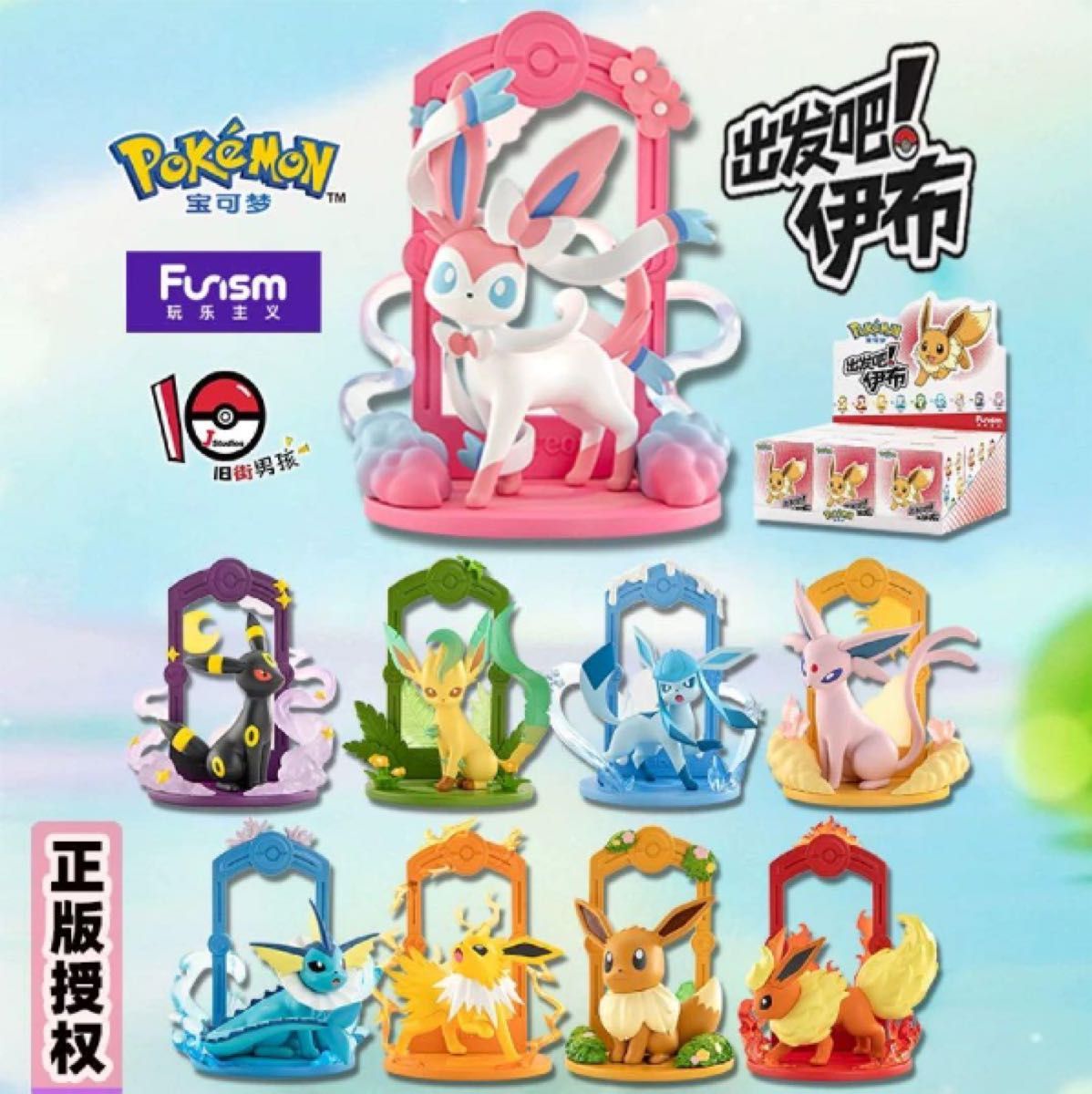 新品未開封】中国限定 ポケモン × Funism イーブイ フレンズ 新品未開封】中国限定 ポケモン × Funism イーブイ フレンズ