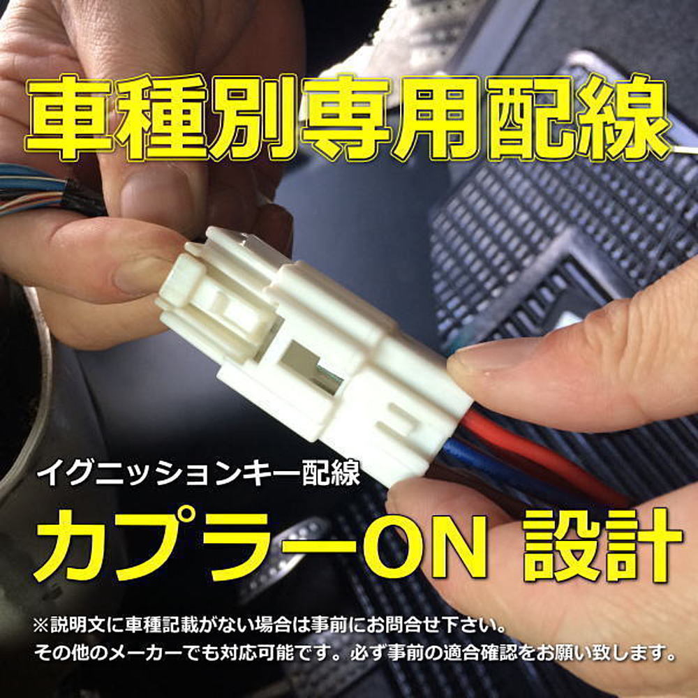 VOXY60系 AZR6#G系 H13.11～H19.6 イモビ無し車両 スマートキーエンジンプッシュスターターキット エンスタ・フルオプション